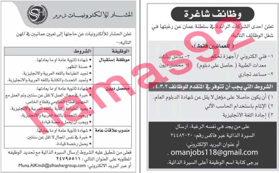 وظائف شاغرة فى جريدة الوطن سلطنة عمان الاثنين 19-08-2013 %D8%A7%D9%84%D9%88%D8%B7%D9%86+%D8%B9%D9%85%D8%A7%D9%86+2