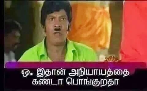 my reaction in tamil funny tamil comment for whatsapp