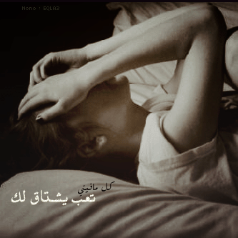 صور عتاب ,صور حزينة ,صور عتاب الحبيب, صور جروح العشاق صور عتاب ,صور حزينة ,صور عتاب الحبيب, صور جروح العشاق