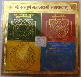 Yantra