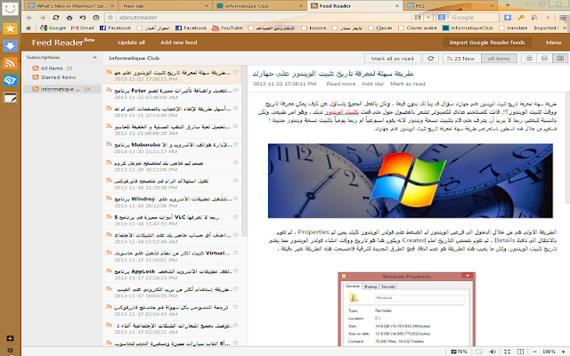 10 مميزات رهيبة تجعلك تقوم باستخدام متصفح Maxthon