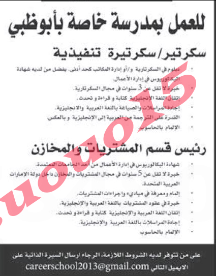 وظائف شاغرة من جريدة الاتحاد الاماراتية اليوم الاربعاء 13/2/2013 %D8%A7%D9%84%D8%A7%D8%AA%D8%AD%D8%A7%D8%AF+2