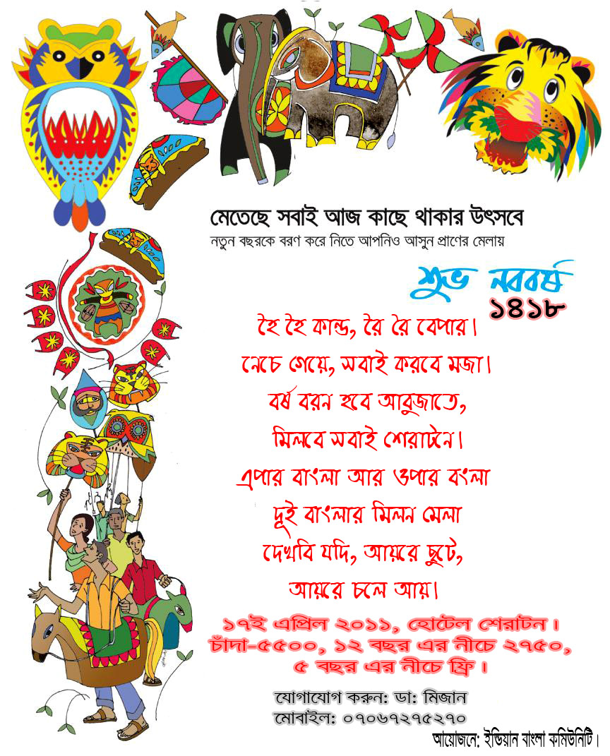 Bangla Pohela Boishakh