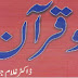 Do Quran