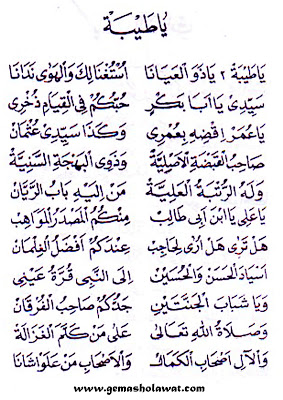 Lirik Lirik Sholawat Nabi Lirik Lagu Ya Thoybah