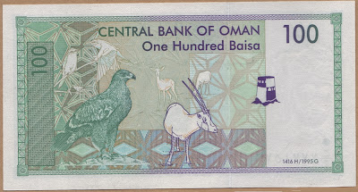 Oman 100 Baiza 1995 P# 31