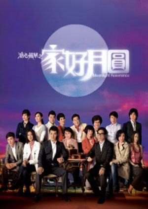 Hạ_Vũ - Sức Mạnh Tình Thân - Moonlight Resonance (2008) - FFVN - (40/40) Tinh+nhan