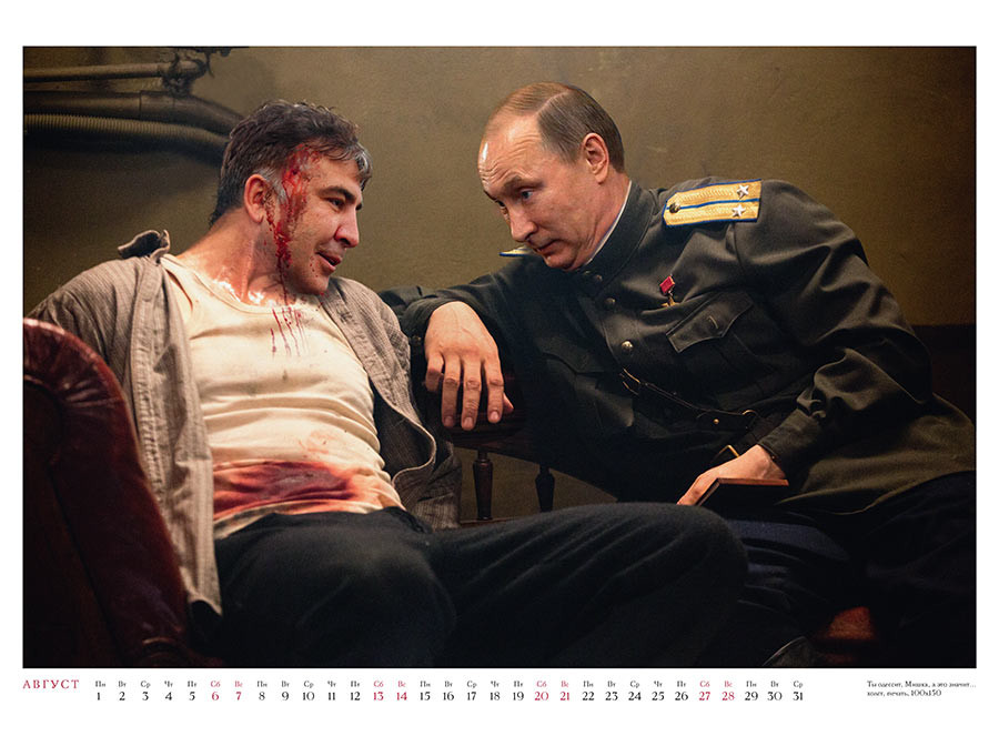 Политический календарь на 2016 год
