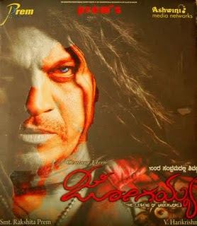Jogayya (2011 - movie_langauge) - Shivaraj Kumar, Pooja Gandhi, Sumit Kaur Atwal Jogayya (2011 - movie_langauge) - Shivaraj Kumar, Pooja Gandhi, Sumit Kaur Atwal