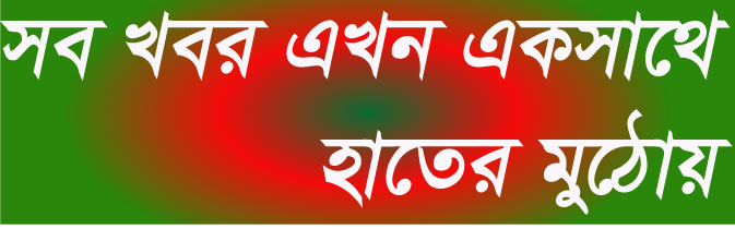 All NewsPaper in Bangladesh