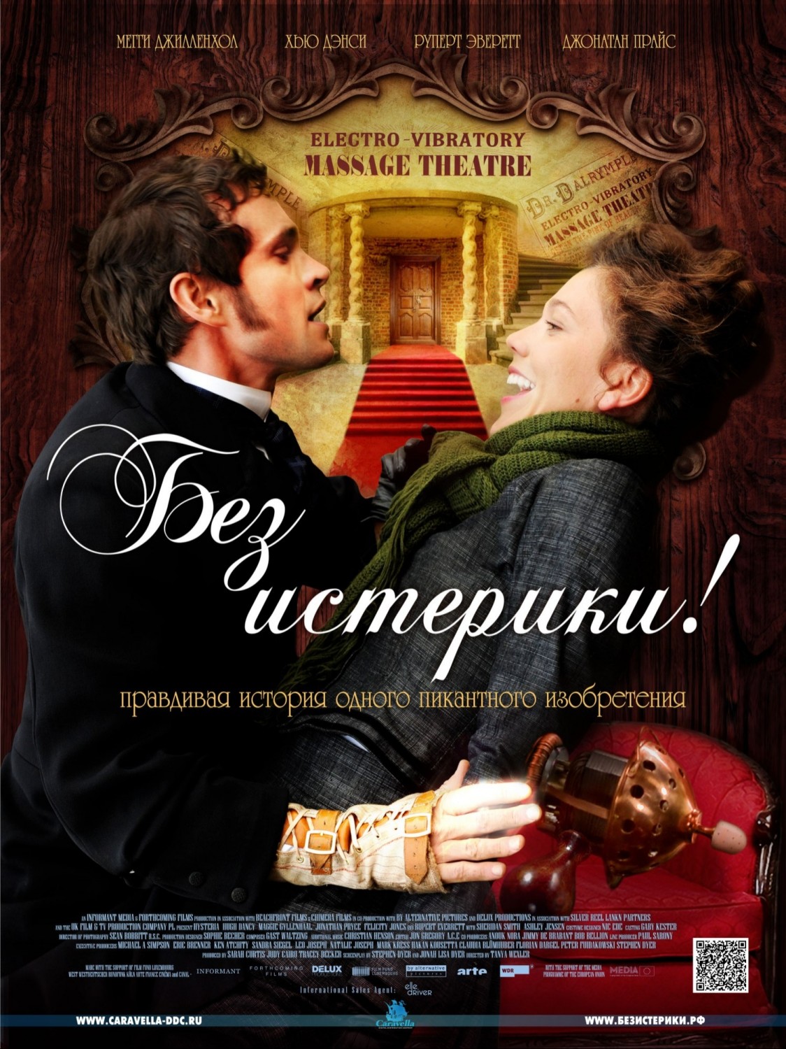 http://4.bp.blogspot.com/-1YWeaFbBbTE/TqNhPMo3III/AAAAAAAAF3o/bHMA09MFOKU/s1600/hysteria_ver2_xlg.jpg