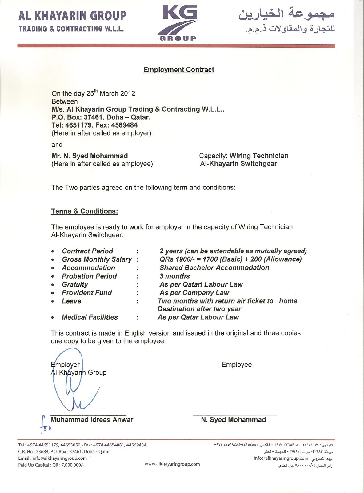 appointment letter of jst offer letter sle qatar 28 images request letter format appointment letter of jst offer letter sle qatar 28 images request letter format