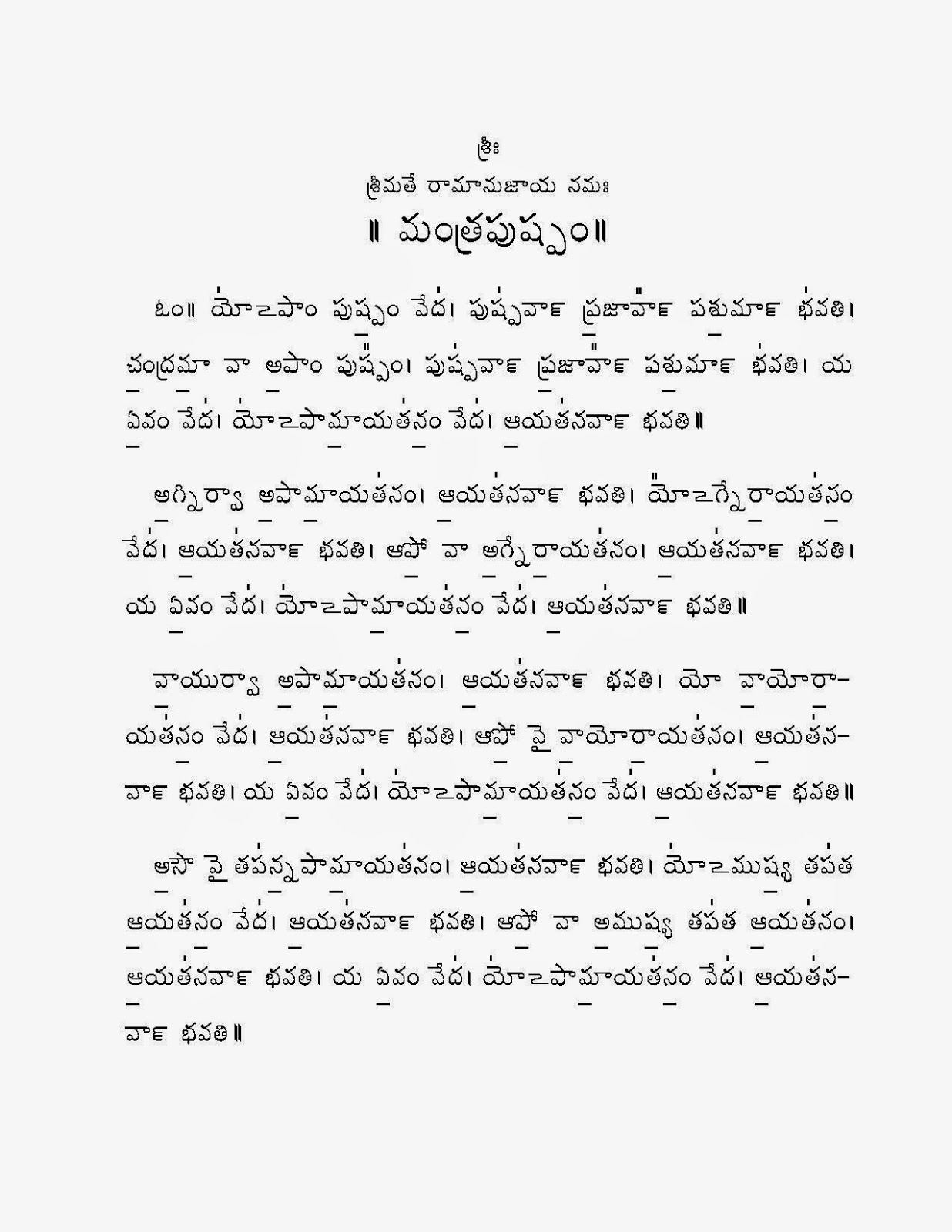 4 vedas in tamil pdf free