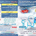 البرنامج الشامل تطوير الذات و اكتساب المهارات - ههيا (الشرقية) - فريق بكره