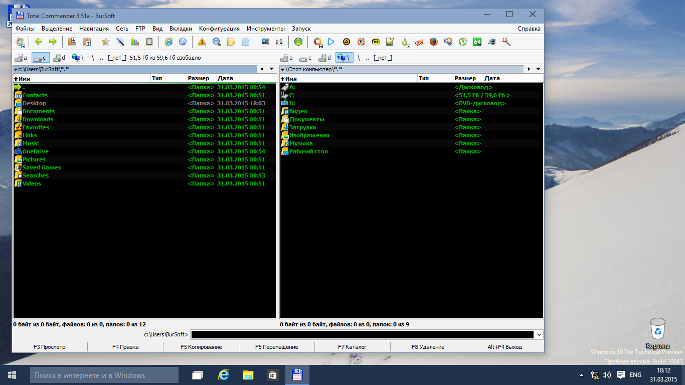 total commander 64 bit скачать
