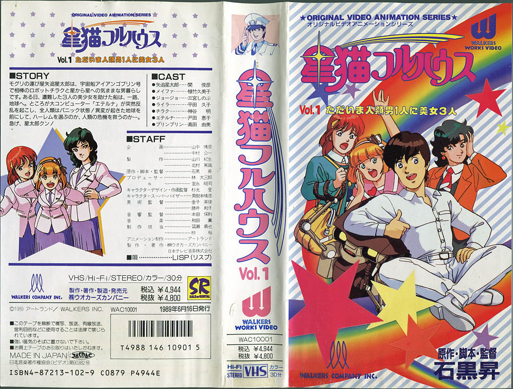 Shin Visual Damage April 2012