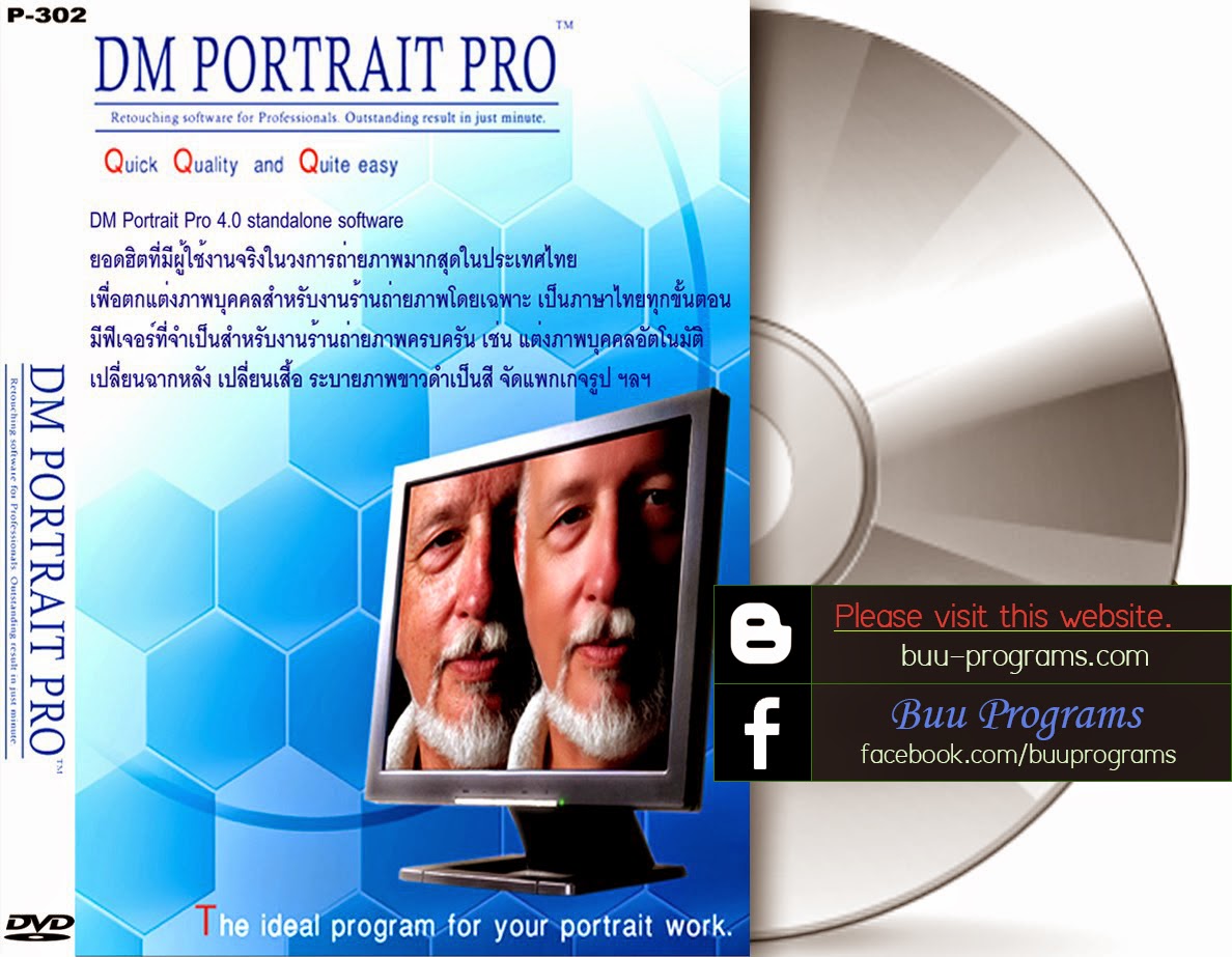 DM Portrait Pro 4.0.28
