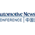 Thoughts on the 2012 Beijing Auto Show