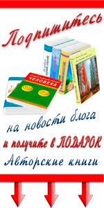 Подпишитесь на новости блога