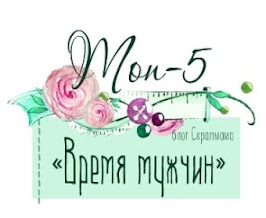 Я в ТОП5