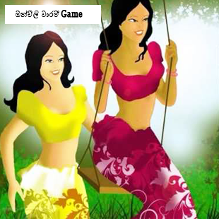 Onchili-Waram-Game.png