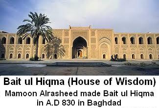 knowledge forever bait ul hiqma house of wisdom house of wisdom