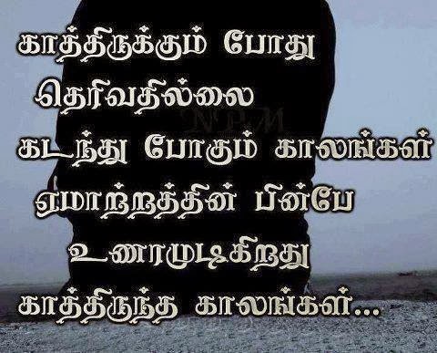 Love Failure Quotes For Boys In Tamil Tamil love failure quotes love