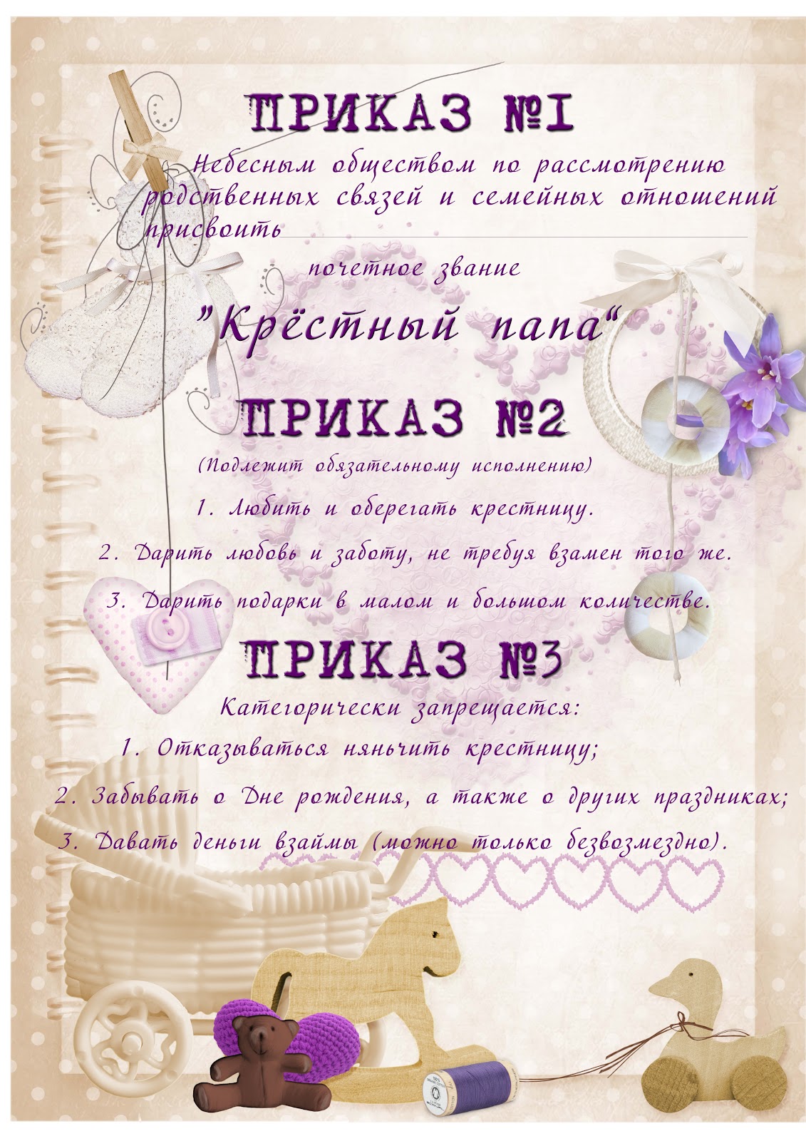 Оригинальное поздравление с днем рождение крестной Оригинальное поздравление с днем рождение крестной