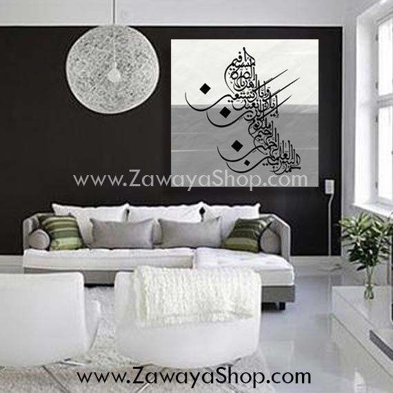 Islamic Calligraphy Quran Verse Painting Handmade Muslim Home