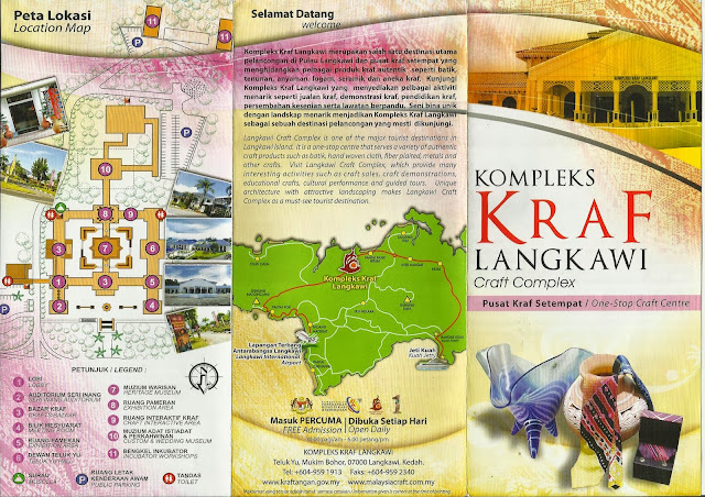 Komplexs Kraf Langkawi  Langkawi Craft Complex  浪交怡/浮罗交怡手工艺术品中心