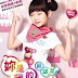 Xue Pei Jie - You Are Mine