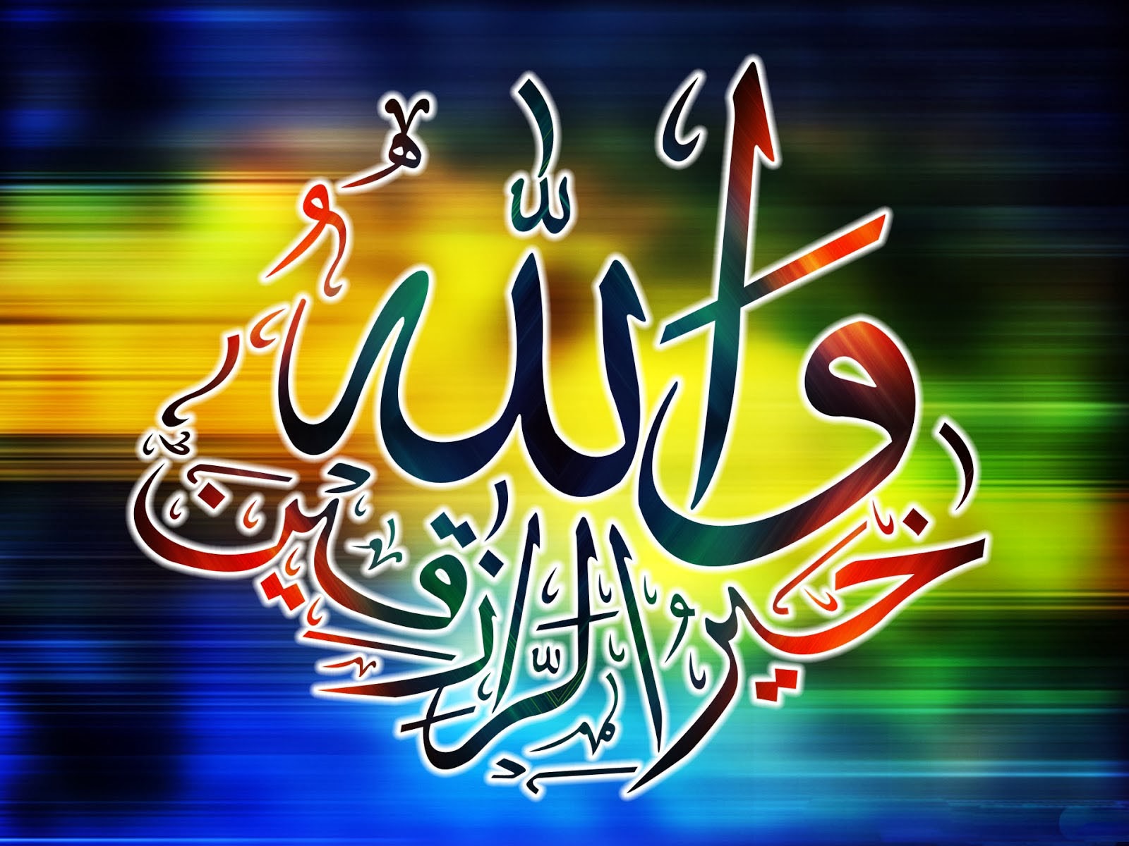 Islamic HD Wallpaper Of Qurani Ayat Free Download ~ Unique ...