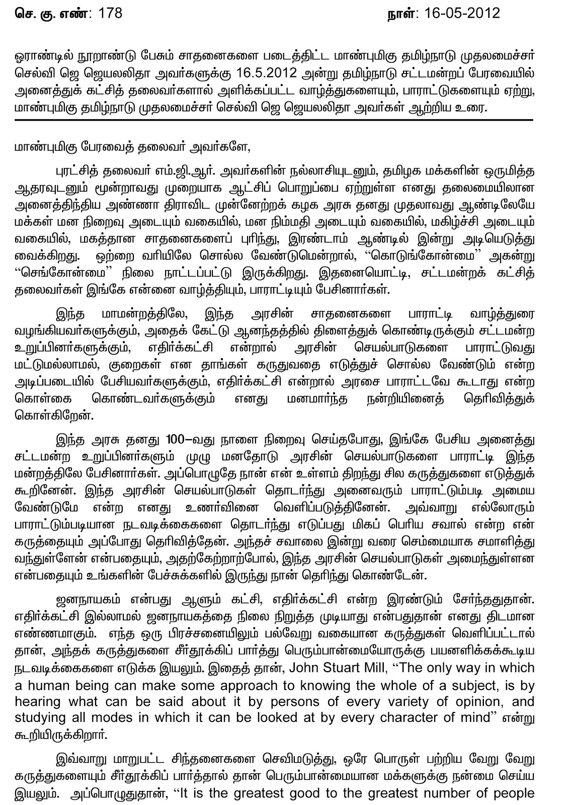Tamil sex stories in tamil language blog