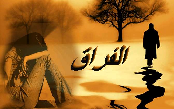 صور حب حزينة جدا وفراق وعشق صور بكاء 46127 صور حب حزينة جدا وفراق وعشق صور بكاء