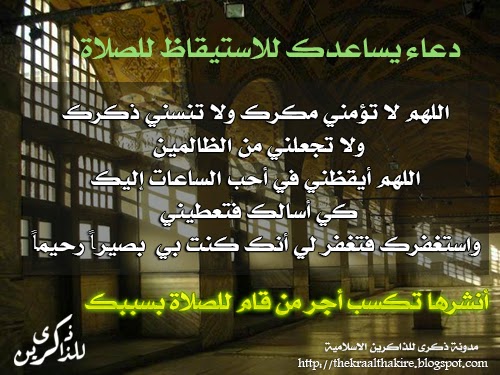 15 صورة اسلامية عالية مكتوب عليها الاذكار الادعية اقوال العلماء من تصميم ذكرى للذاكرين Thekraalthakire الجزء1 مدونة ذكرى للذاكرين الاسلامية