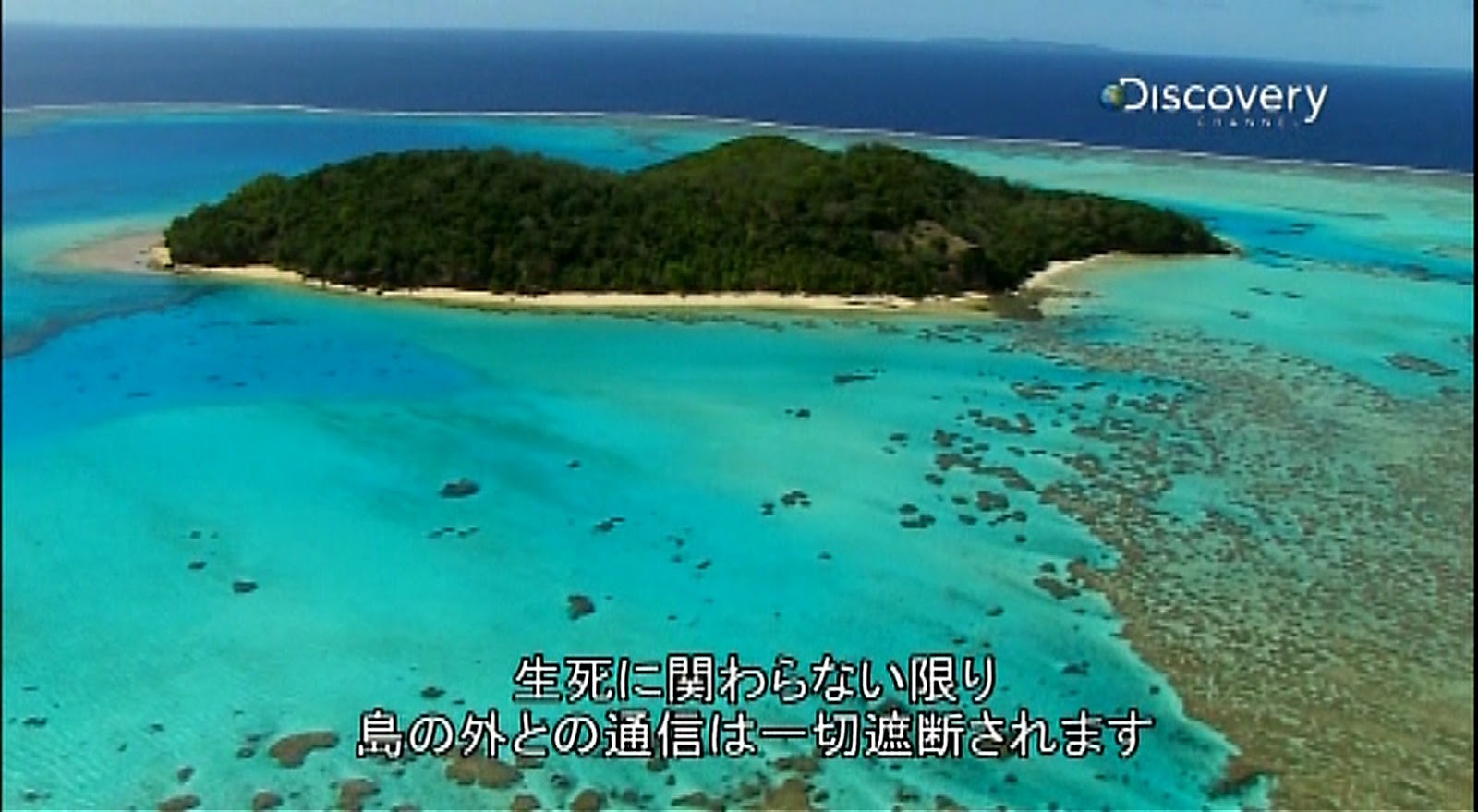 視 読 聴 ザ 無人島生活 Ep 1 火おこし Naked Castaway