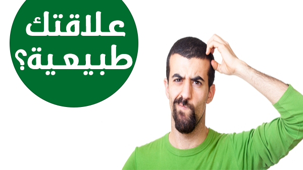 إليك 15 مؤشر يبين ان علاقتك بالهاتف غير طبيعية