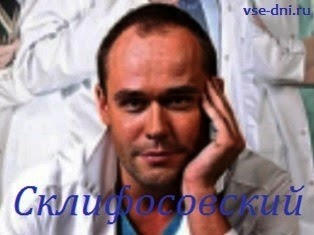 Сериал склифосовский 2018 когда продолжение Сериал склифосовский 2018 когда продолжение