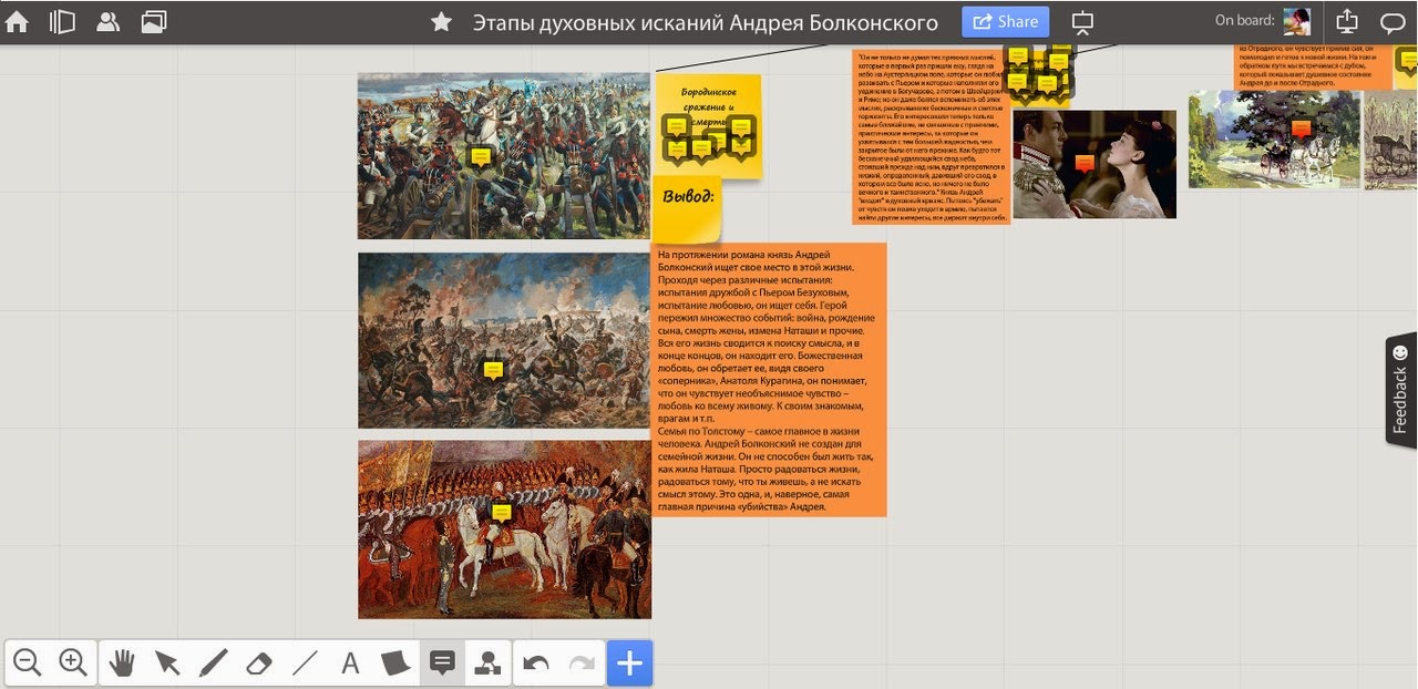 ЛиР: Этапы духовных исканий Андрея Болконского.10-Б кл.