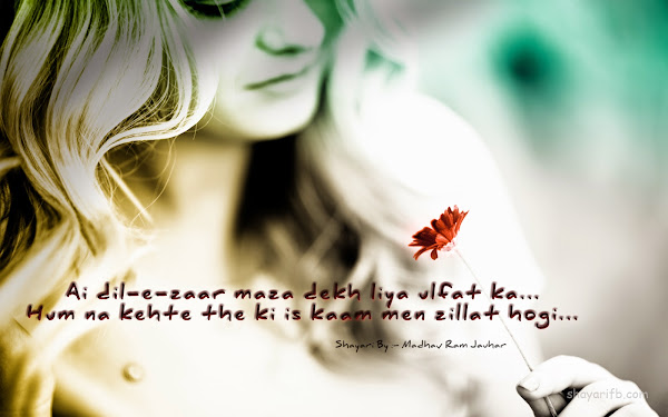 Best Romantic Love shayari Best Romantic Love shayari Download shayari wallpaper HD