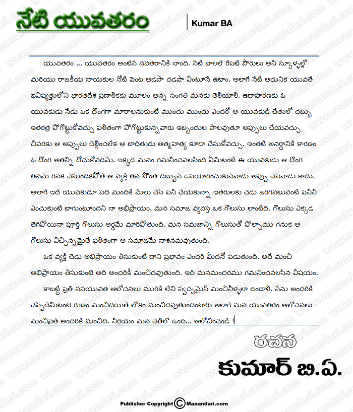 Copyrighy Protected | Manandari.com www.Manandari.com
