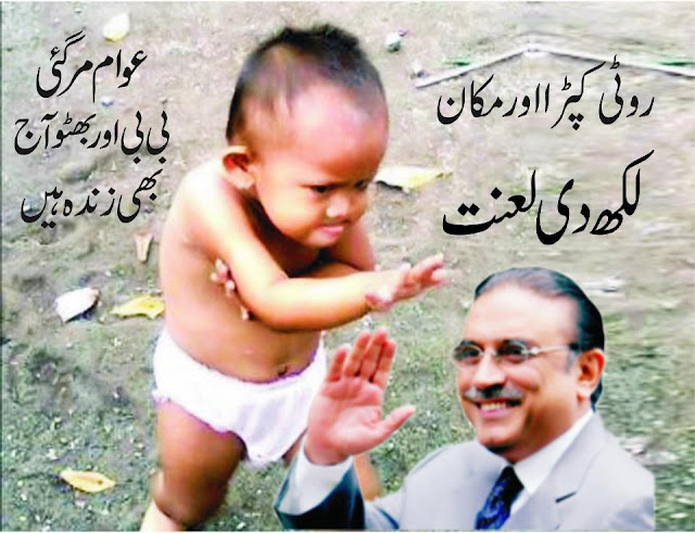 Nawaz Sharif Funny Nawaz Sharif Funny