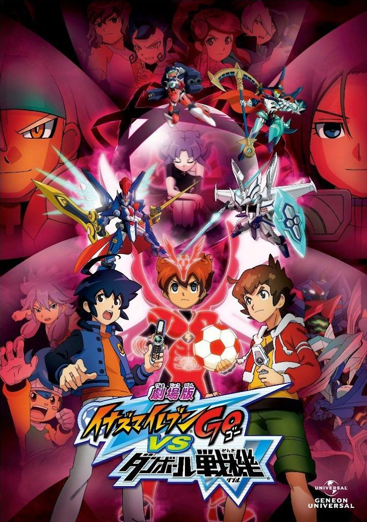 Inazuma Eleven Go vs. Danball Senki W Movie Subtitle Indonesia