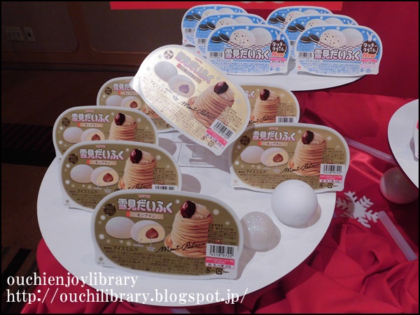 雪見だいふくモンブラン味 雪見だいふくモンブラン味