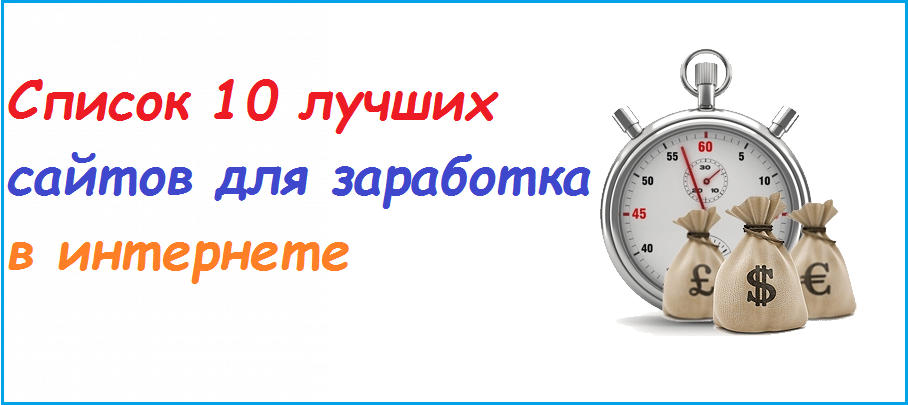 Какие курсы можно пройти чтобы хорошо зарабатывать Какие курсы можно пройти чтобы хорошо зарабатывать