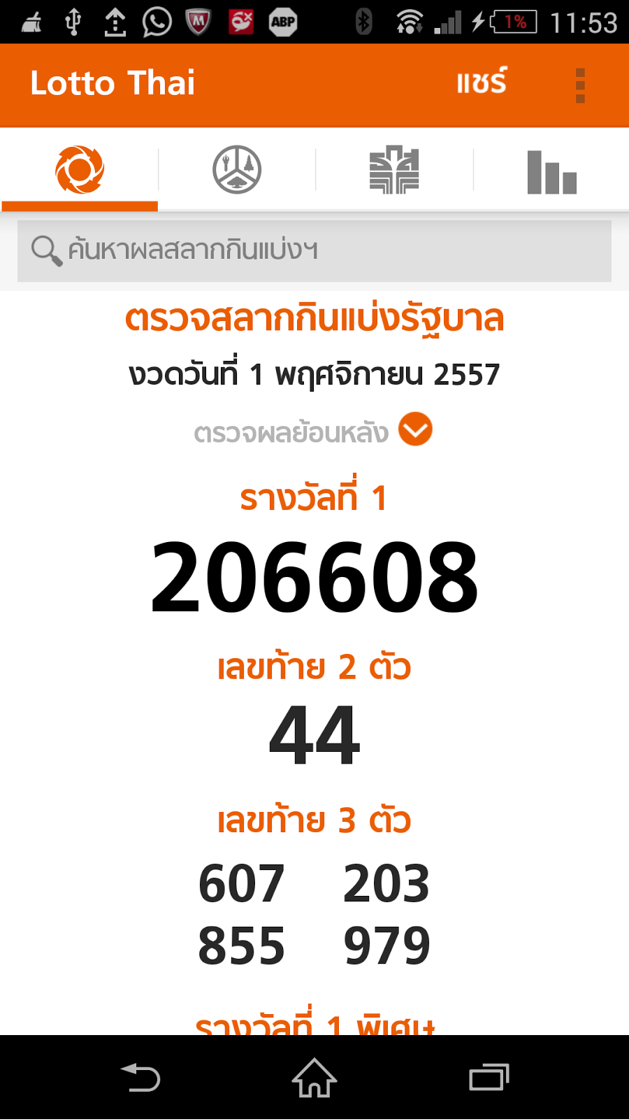 Search Results for â€œThai Lottery Tips 2015 Joker 