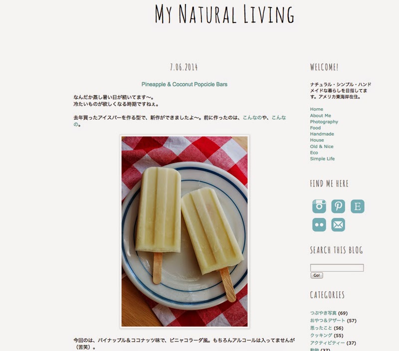 http://my-natural-living.blogspot.jp/