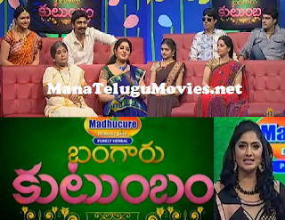 Bangaru Kutumbam – E1 with Chinna Kodalu – Shikaram Team – 7th Jan