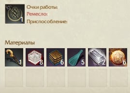 Крафт Ирамийский боевой посох ArcheAge Крафт Ирамийский боевой посох ArcheAge