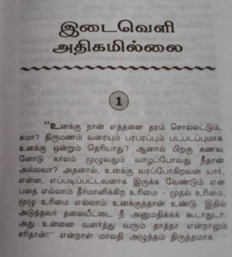 varisu ramani chandran novel free  pdf